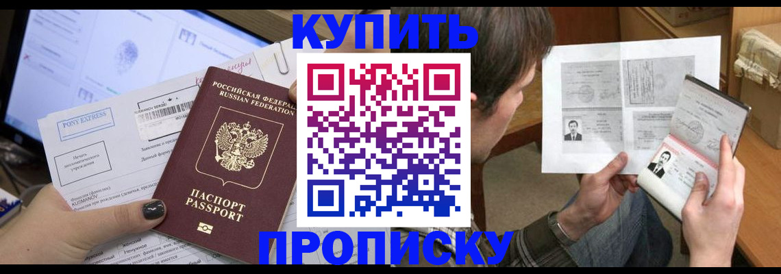 временная регистрация в Обнинске