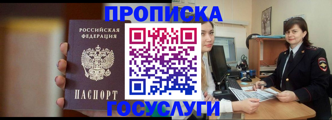 прописка для военкомата в Обнинске